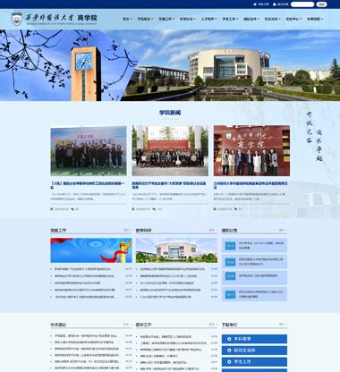 西安介绍网页模板_WEB作业网