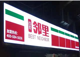 _重庆点餐灯箱定做，以品质创市场_重庆尚亿广告灯箱厂