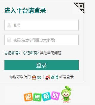 东莞市学校安全教育平台登录入口：http://dongguan.safetree.com.cn