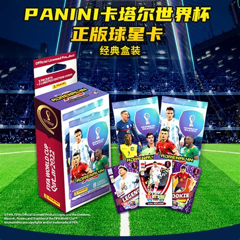 Panini帕尼尼球星卡包世界杯足球欧冠球星卡册2022卡塔尔收藏梅西_虎窝淘