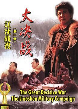 《大进军——解放大西北》-高清电影-完整版在线观看