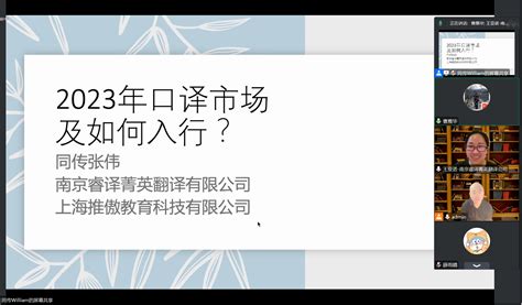 外国语学院翻译系召开师范专业认证知识学习研讨会-外国语学院