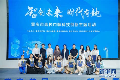 重庆市高新区举办创业加速营 助力女大学生创新创业 - 地方 - 中国就业网