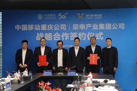 打造5G+智慧工厂“新标杆”，中国移动重庆公司与宗申集团签署战略合作协议 - 阳光重庆