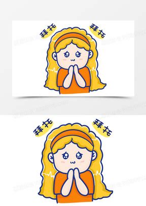 拜托拜托表情包软妹图片 拜托拜托表情包软妹图片