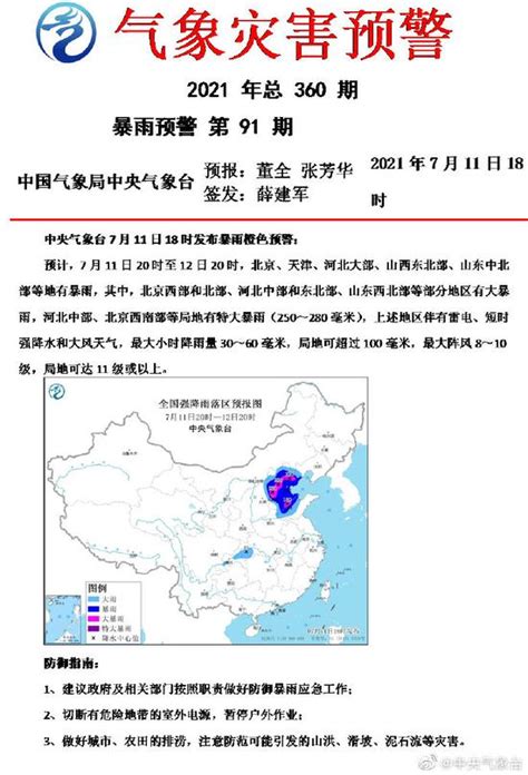 中央气象台发布高温橙色预警 陕西四川局地超40℃_湖北频道_凤凰网