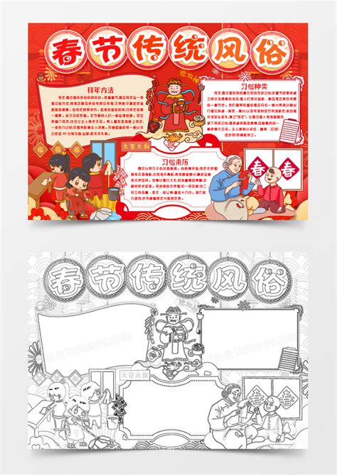 中国风手抄报图片