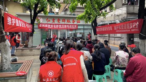 法律援助中心走进南友村社区开展国家安全教育法治宣传-重庆大学法学院