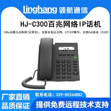 奥科 UC440HD 6线路千兆网口 IP话机SIP网络电话机UC商务电话机桌面电话座机-上海普蓝泰实业有限公司