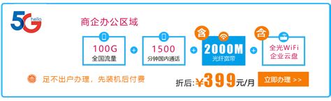 广州电信宽带套餐价格大全（10月已更新）- 宽带网套餐大全