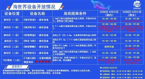 2023台州海洋世界表演时间表_旅泊网