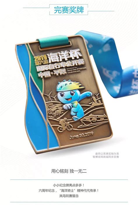2019中国·平潭海洋杯完赛纪念牌|工业/产品|礼品/纪念品|羽诺7068 - 原创作品 - 站酷 (ZCOOL)