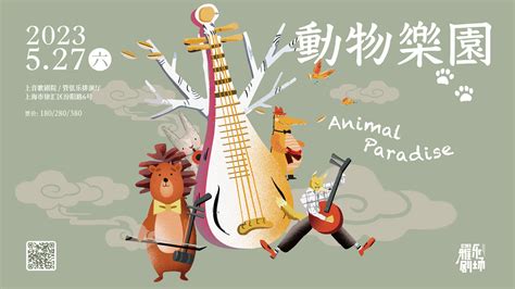 春季演出季|中央民族歌舞团“雅乐汇”系列精品音乐会在京奏响-中国民族网