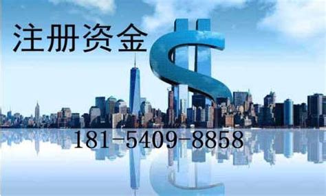 2020深圳注册证券公司最低注册资金要求-问明途