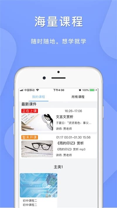 北京空中课堂平台app下载-北京空中课堂平台下载v5.6-游戏爱好者
