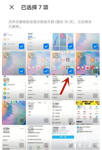 华为手机照片删除怎么恢复 文件中会显示30内删除的照片