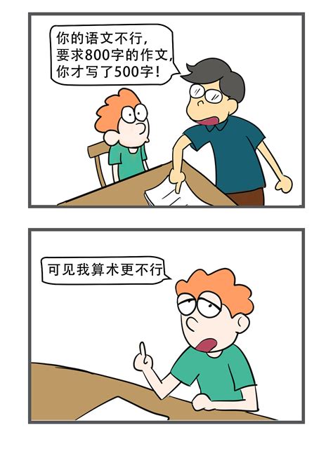 校园笑话小漫画01_Z48990453-站酷ZCOOL