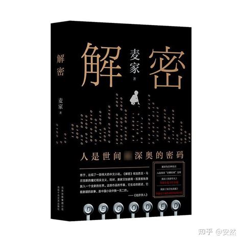 上海文联-麦家：精读50本书就够安身立命了