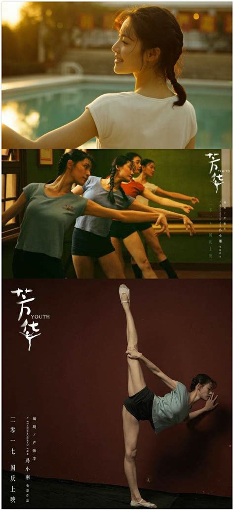 电影《芳华》小芭蕾是谁演的 小芭蕾扮演者王可如个人资料简介_娱乐新闻_海峡网