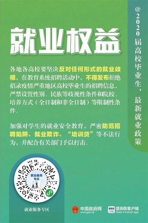 ☎️武汉湖北省高等学校毕业生就业指导服务中心：027-87678400 | 查号吧 📞