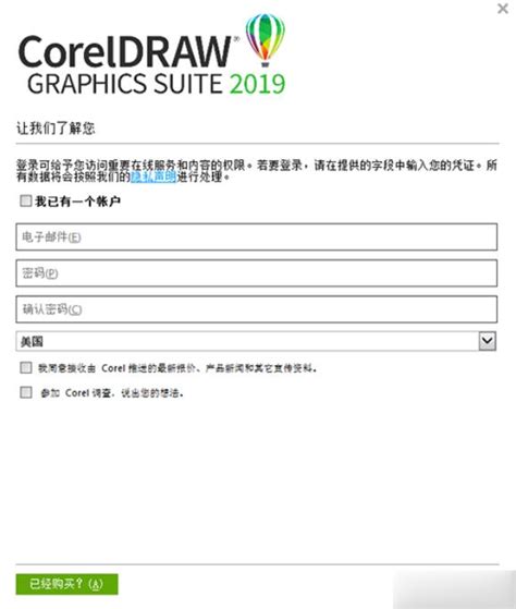 coreldraw2019序列号大全 coreldraw2019永久序列号(附激活教程) - 图片处理 - 教程之家