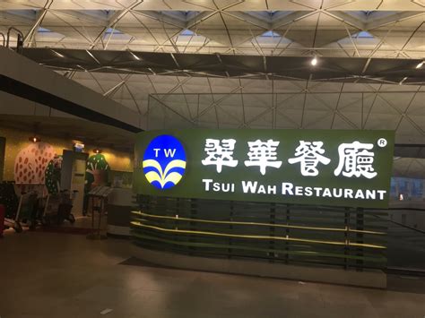 2023翠华餐厅(香港国际机场店)美食餐厅,皇牌马来咖喱牛腩饭、榄菜鸡...【去哪儿攻略】