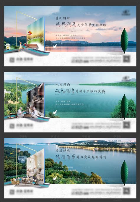 新中式地产湖居价值点海报展板系列AI广告设计素材海报模板免费下载-享设计