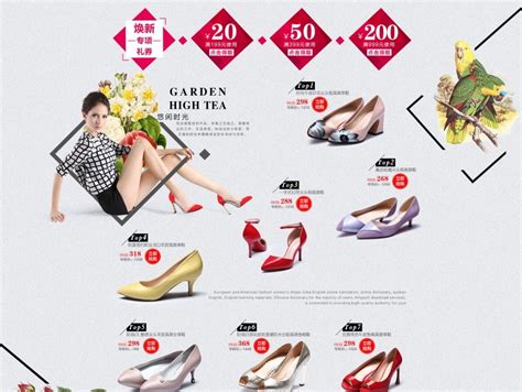 淘宝女鞋促销宣传海报PSD素材 - 爱图网设计图片素材下载