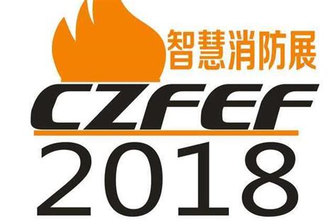 2019消防展会（官方网站）