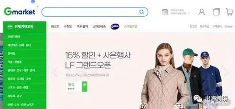 韩国购物网站gmarket活动专题 - 爱果果