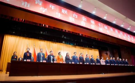 单强出席芜湖市青联第十届委员会全体会议和市学联第十一次代表大会开幕式