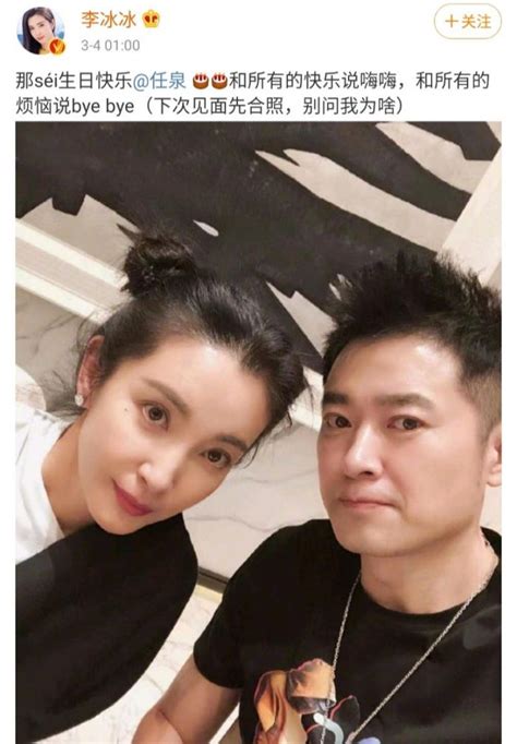 李冰冰和任泉（李冰冰与小男友淡定分手）_可可情感网