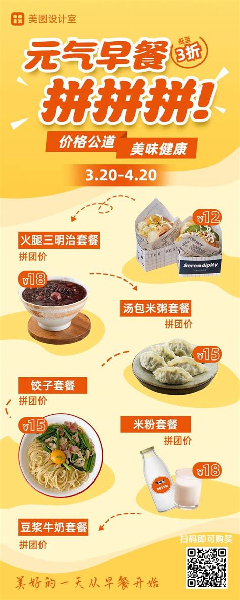 美食展示菜单菜谱广告视频模板 下载_红动中国