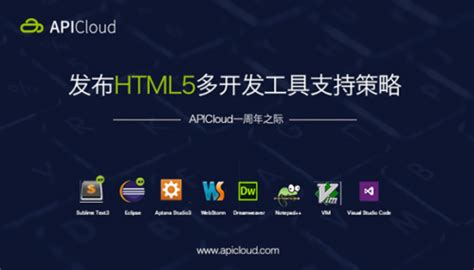 APICloud数据云3.0使用教程-阿里云开发者社区