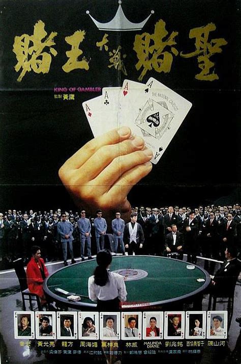 赌王出山[1993][1080P][国语中字] - 影库-电影,电视剧,免费高清影视网盘资源