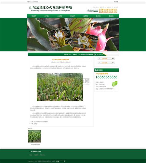 绿色农业农林苗木批发网站织梦模板(PC模板)-效果演示