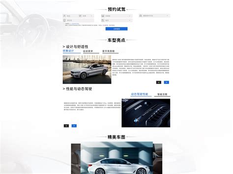 汽车专题页设计 | 视觉设计_设计师March-站酷ZCOOL