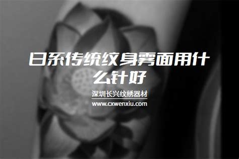 武汉最好纹身店2014年打造的欧美风小花臂纹身
