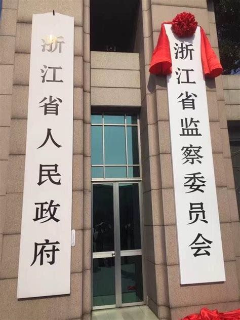 杭州政府大楼高清图片下载-正版图片500178340-摄图网