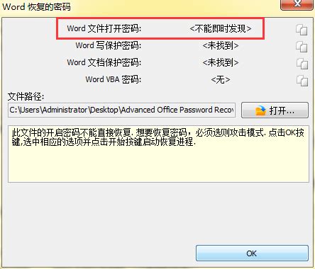 Office密码解锁下载_Office密码解锁官方免费下载_2024最新版_华军软件园