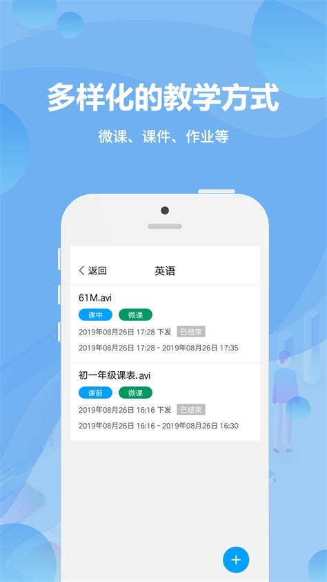 云上利川app最新版(空中课堂)图片预览_绿色资源网