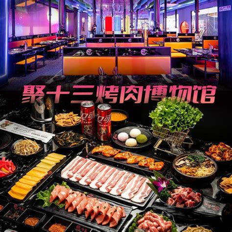 自助烤肉海报图片下载_红动中国