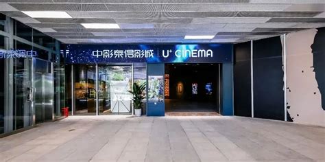 4000平方米、双巨幕！松江这座高规格影院开业了！_澎湃号·政务_澎湃新闻-The Paper