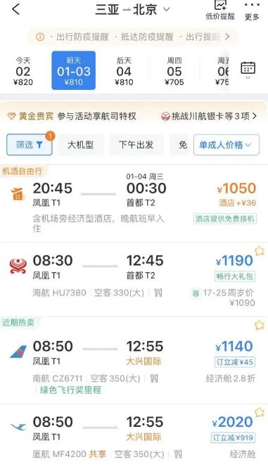 从杭州到昆明的机票是多少-杭州到昆明飞机票多少钱一人