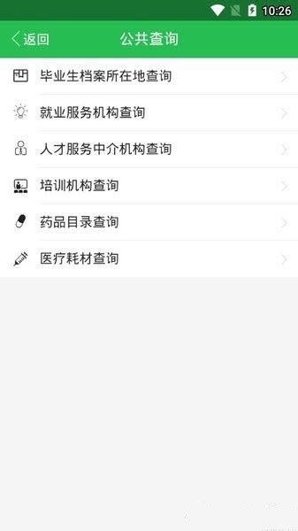 红河人社app下载-红河人社局下载v0.0.9 安卓版-当易网