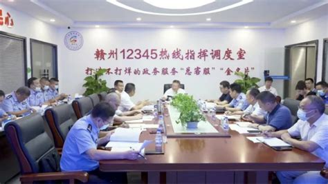 刘志强主持召开“市长热线日”调度会 | 赣州市行政审批局