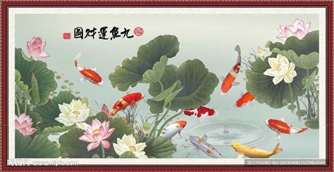 九鱼聚财图图片