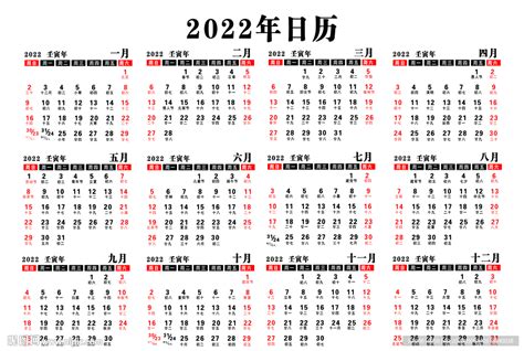2022年历 台历设计图__PSD分层素材_PSD分层素材_设计图库_昵图网nipic.com