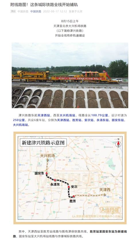 津兴铁路开始全线有砟轨道铺设，全长 100.79 公里-IT商业网-解读信息时代的商业变革