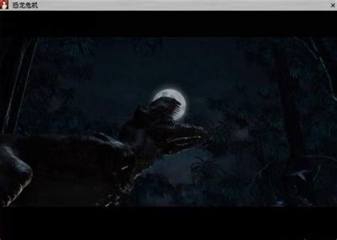 恐龙危机（3D国产动画） - 搜狗百科